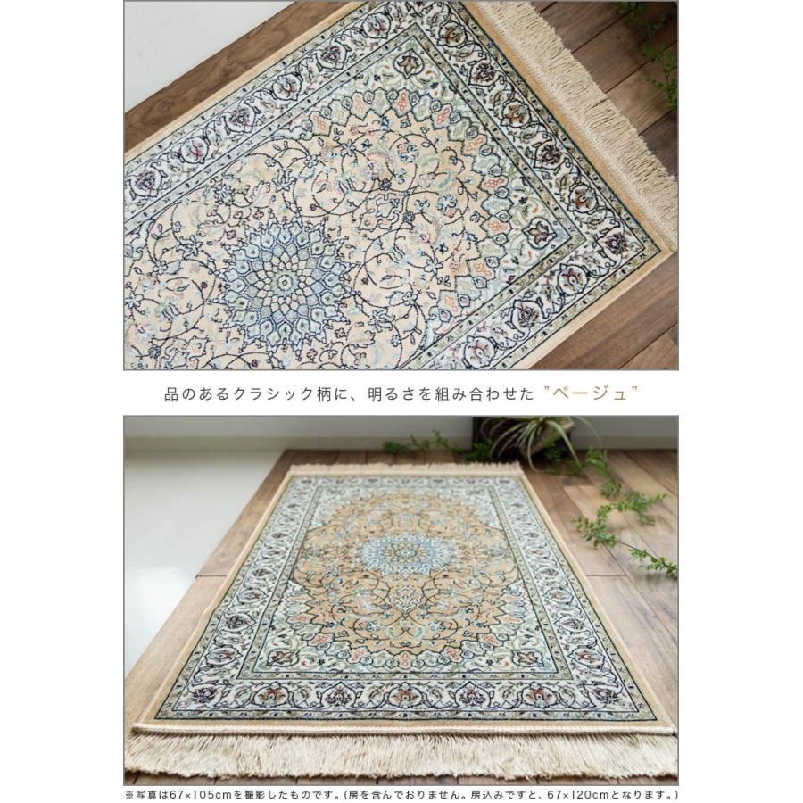 ベルギー絨毯 玄関マット 室内 屋内 高級 感ある雰囲気 シルク の風合い ペルシャ絨毯 柄 67×105cm 通販 風水