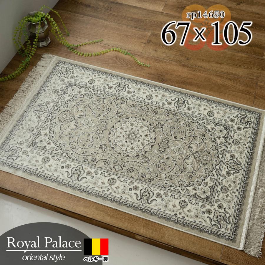 サヤンサヤン 玄関マット 室内 屋内 ベルギー製 シルク タッチ 67×105