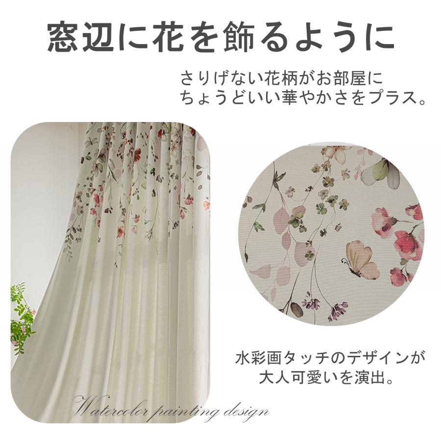 サヤンサヤン 大人可愛い 花柄 カーテン 2枚 幅100 丈178 ナチュラル