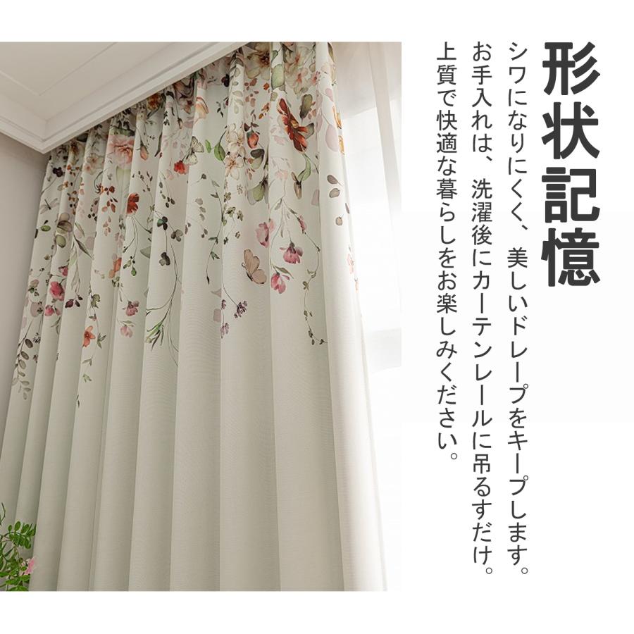 サヤンサヤン 大人可愛い 花柄 カーテン 2枚 幅100 丈200 ナチュラル