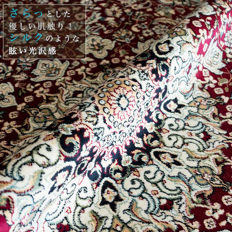 サヤンサヤン ラグ ベルギー絨毯 ラグマット 135×195 195×195 195×250
