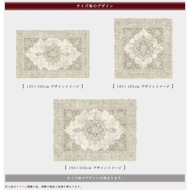 サヤンサヤン ペルシャ絨毯 風 135×195 195×195 195×250 1.5畳 2畳 3畳