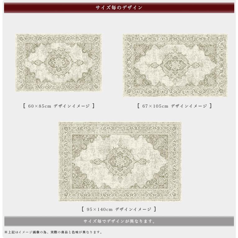 玄関マット 67×105 アンティーク 風 ベルギー絨毯 薄手 モケット織り