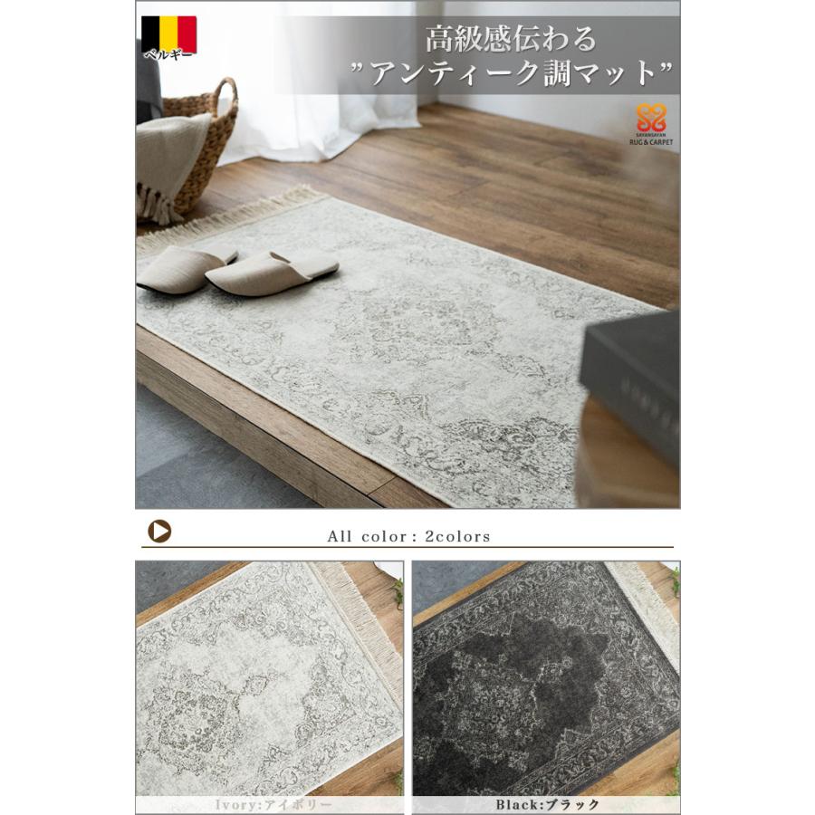 玄関マット 95×140 アンティーク 風 ベルギー絨毯 薄手 モケット織り