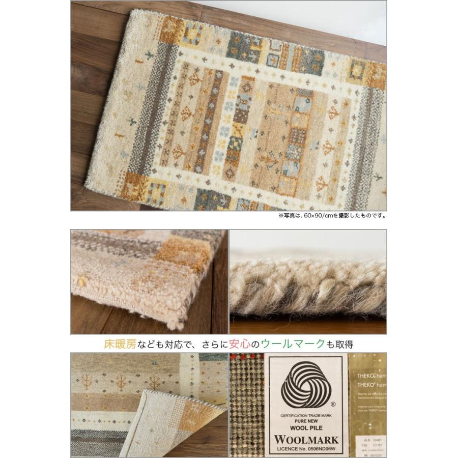 サヤンサヤン おしゃれ ギャベ ギャッベ 玄関マット 室内 屋内 ウール