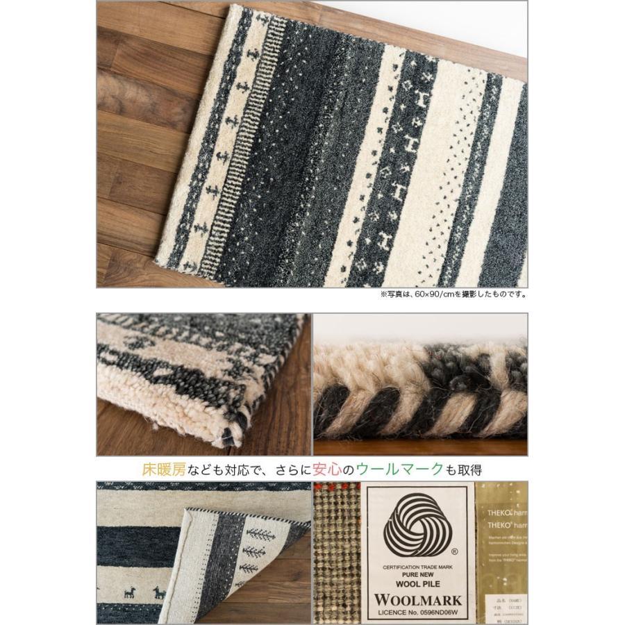 サヤンサヤン おしゃれ ギャベ ギャッベ 玄関マット 室内 屋内 ウール