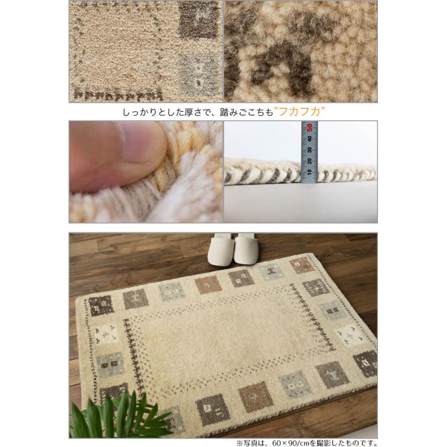 サヤンサヤン おしゃれ ギャベ ギャッベ 玄関マット 室内 屋内 ウール