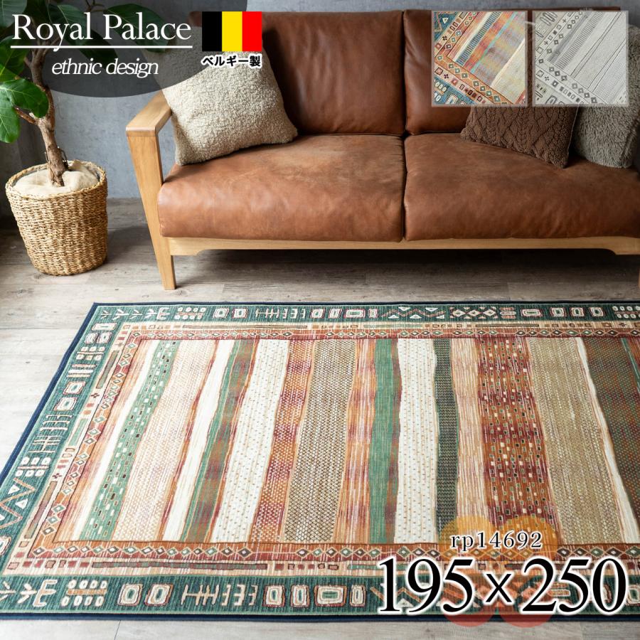 サヤンサヤン ラグ 絨毯 3畳 用 カーペット ギャベ 長方形 ぎゃ