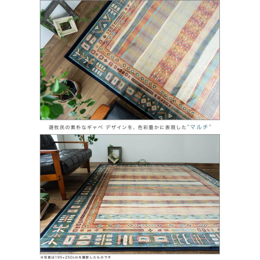 ギャッベ　ラグ　カーペット イケヒコ DXラディ ラグ ギャッベ柄 ホットカーペット対応