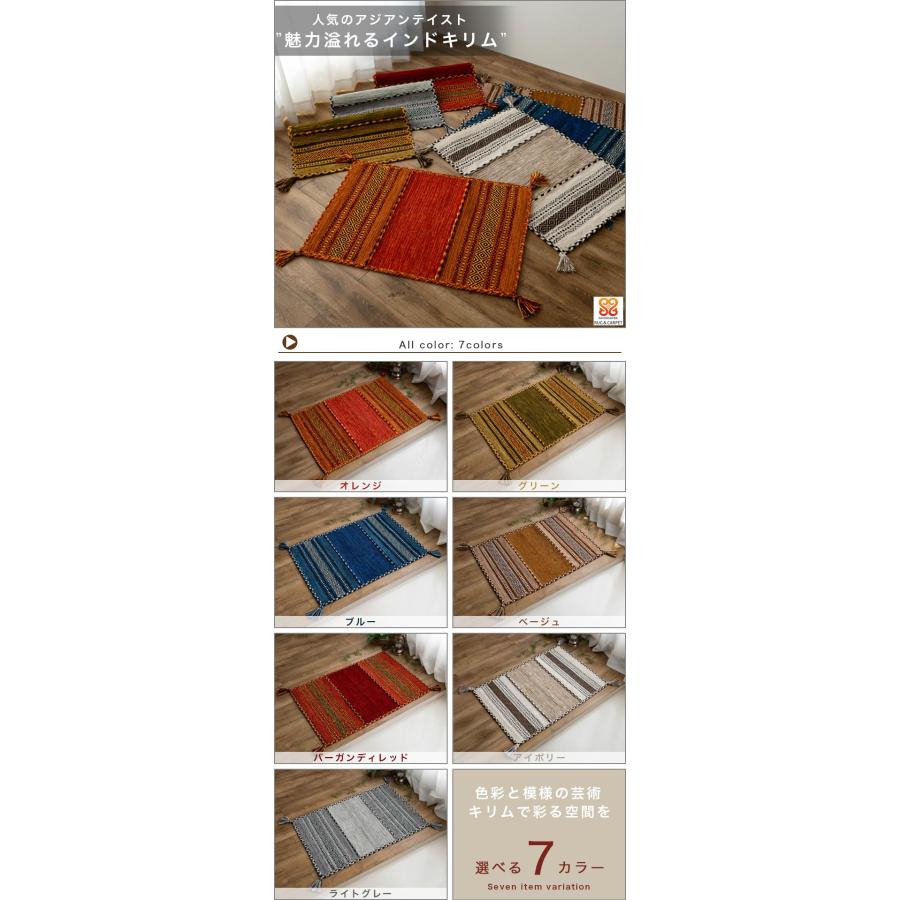 サヤンサヤン 玄関マット キリム 室内 屋内 60×90 ラグ ラグマット
