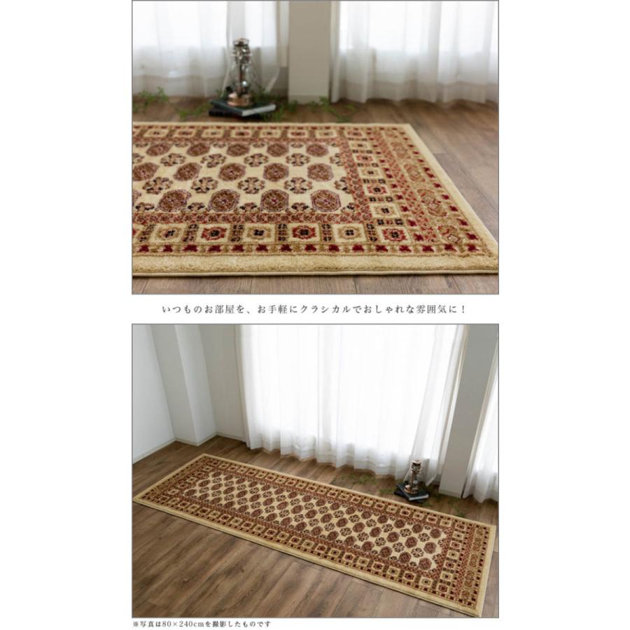 サヤンサヤン 廊下 敷き ロング カーペット ウィルトン織 ペルシャ 柄