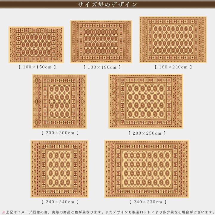 ラグ 4.5畳 用 高級 絨毯 240×240 ウィルトン織 ボハラ 柄 ラグマット じゅうたん 長方形 カーペット ラグマット｜ragmatst｜16