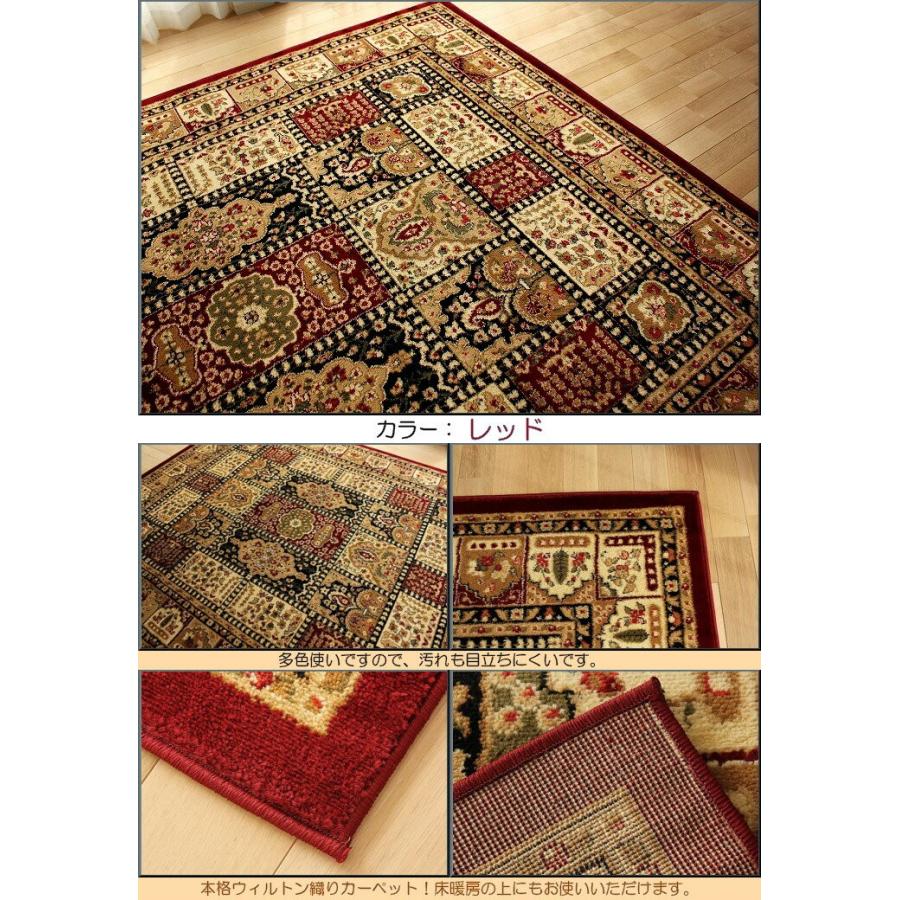 絨毯 ラグ 3畳 用 高級 ウィルトン織 160×230 ペルシャ絨毯 柄 