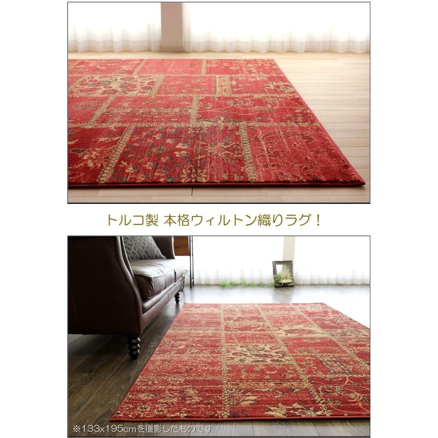 ラグ アンティーク 風 トルコ絨毯 おしゃれ 133×195 パッチワーク 柄