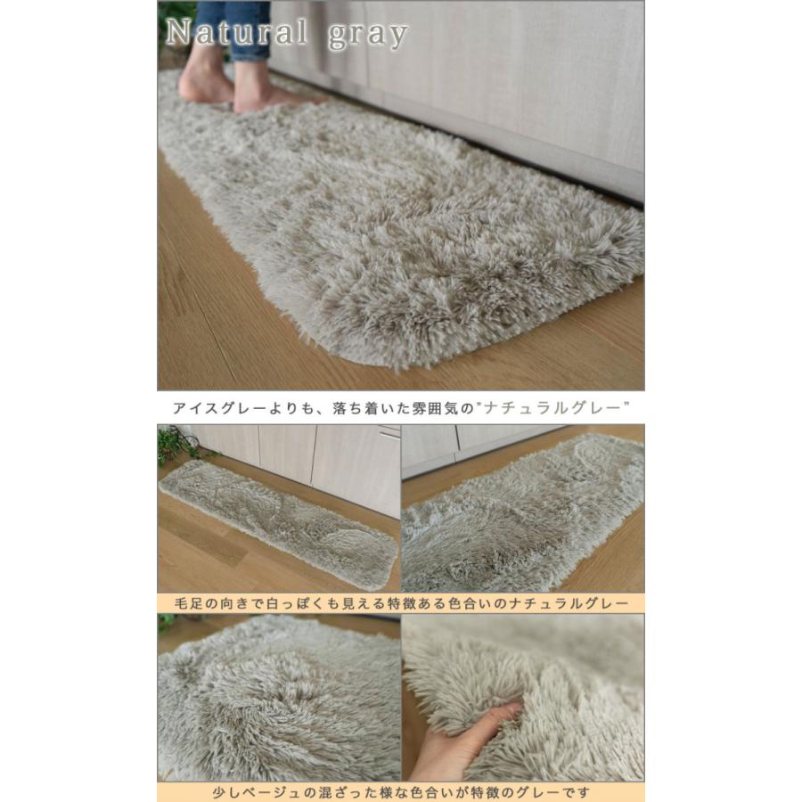 洗える キッチンマット 180 サラ！ふわ！毛皮のような肌触り！ 45×180cm ロングシャギー 全10色  シャギーラグ ラグマット 洗濯可｜ragmatst｜26