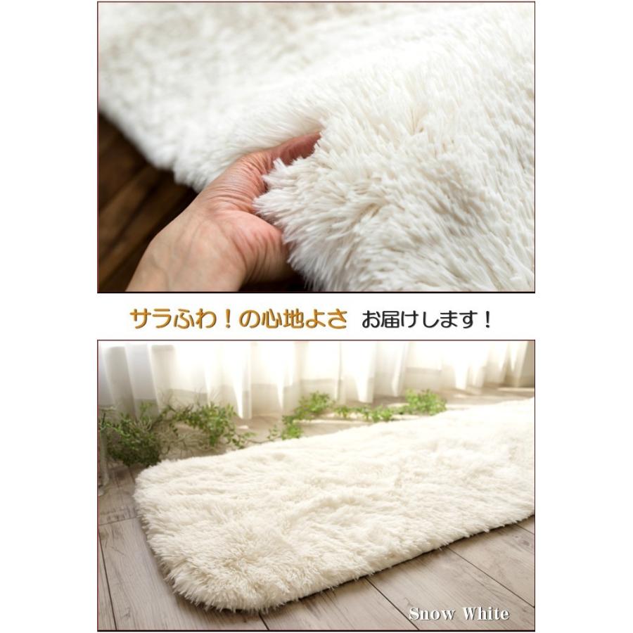 洗える キッチンマット 180 サラ！ふわ！毛皮のような肌触り！ 45×180cm ロングシャギー 全10色  シャギーラグ ラグマット 洗濯可｜ragmatst｜14