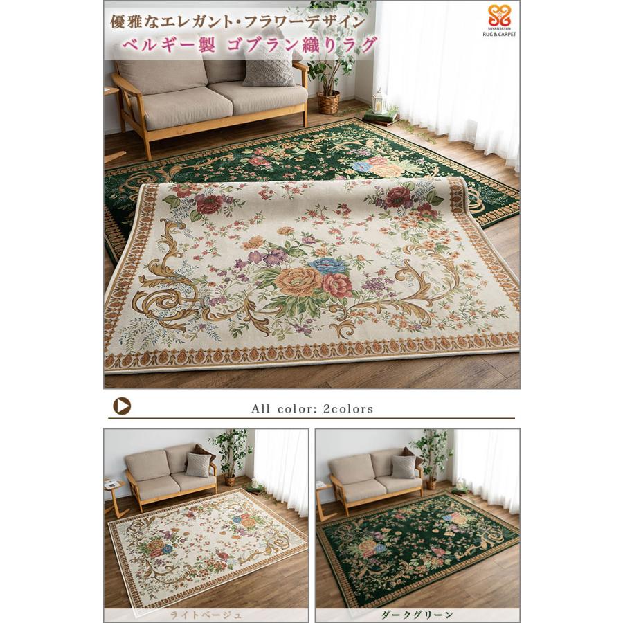 サヤンサヤン ゴブラン織 ラグ カーペット 約 2畳 用 200x200 サヤンサヤン ゴブラン織 ラグ カーペット 約 2畳 用 200x200