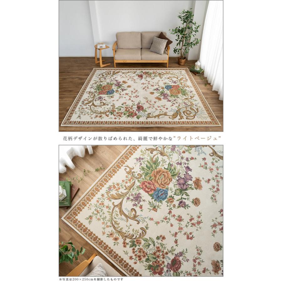 サヤンサヤン ゴブラン織 ラグ カーペット 約 3畳 用 200x250 サヤンサヤン ゴブラン織 ラグ カーペット 約 3畳 用 200x250