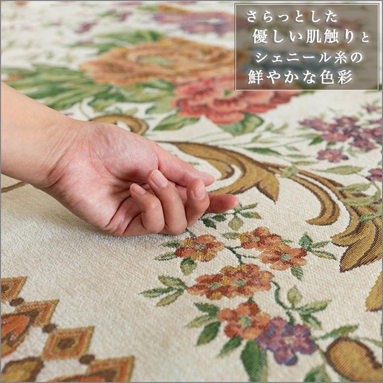 サヤンサヤン ゴブラン織 ラグ カーペット 約 3畳 用 200x250 サヤンサヤン ゴブラン織 ラグ カーペット 約 3畳 用 200x250