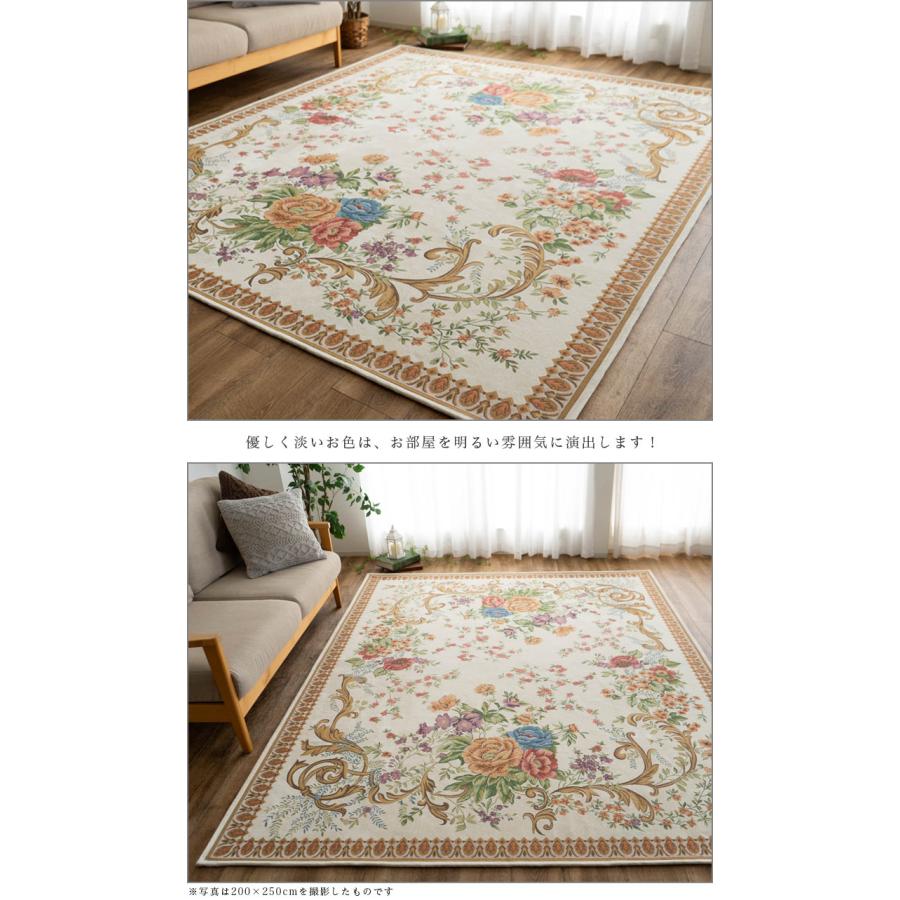 サヤンサヤン ゴブラン織 ラグ カーペット 約 3畳 用 200x250 サヤンサヤン ゴブラン織 ラグ カーペット 約 3畳 用 200x250