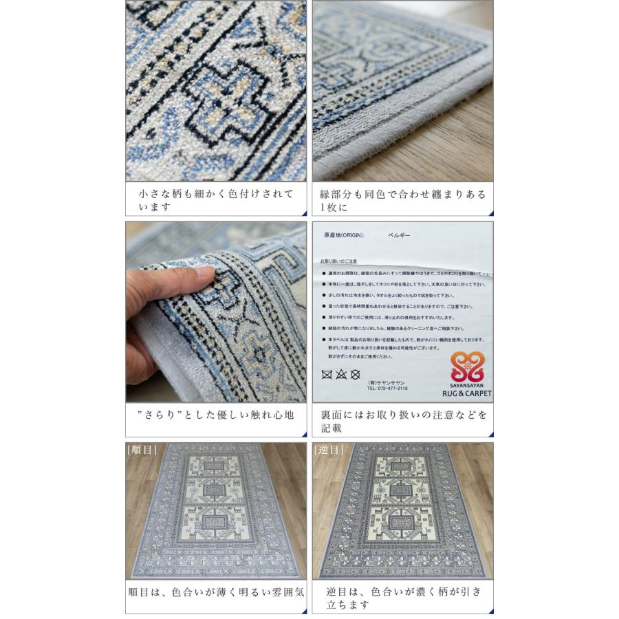 サヤンサヤン 絨毯 キリム 柄 ラグ 3畳 195×250 ベルギー絨毯 サヤンサヤン 絨毯 キリム 柄 ラグ 3畳 195×250 ベルギー絨毯