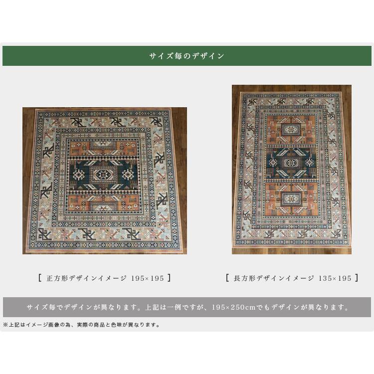 サヤンサヤン 絨毯 キリム 柄 ラグ 3畳 195×250 ベルギー絨毯 サヤンサヤン 絨毯 キリム 柄 ラグ 3畳 195×250 ベルギー絨毯