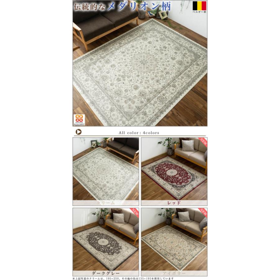 サヤンサヤン ラグ 2畳 ベルギー絨毯 ラグマット 195×195 サヤンサヤン ラグ 2畳 ベルギー絨毯 ラグマット 195×195