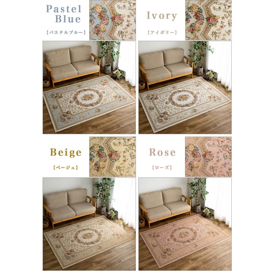 サヤンサヤン ゴブラン織 ラグ 1.5畳 カーペット ベルギー 絨毯