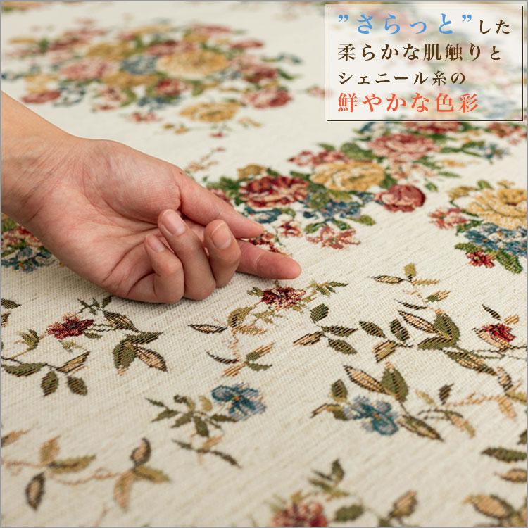 サヤンサヤン ゴブラン織 ラグ 2畳 用 カーペット ベルギー 絨毯 サヤンサヤン ゴブラン織 ラグ 2畳 用 カーペット ベルギー 絨毯