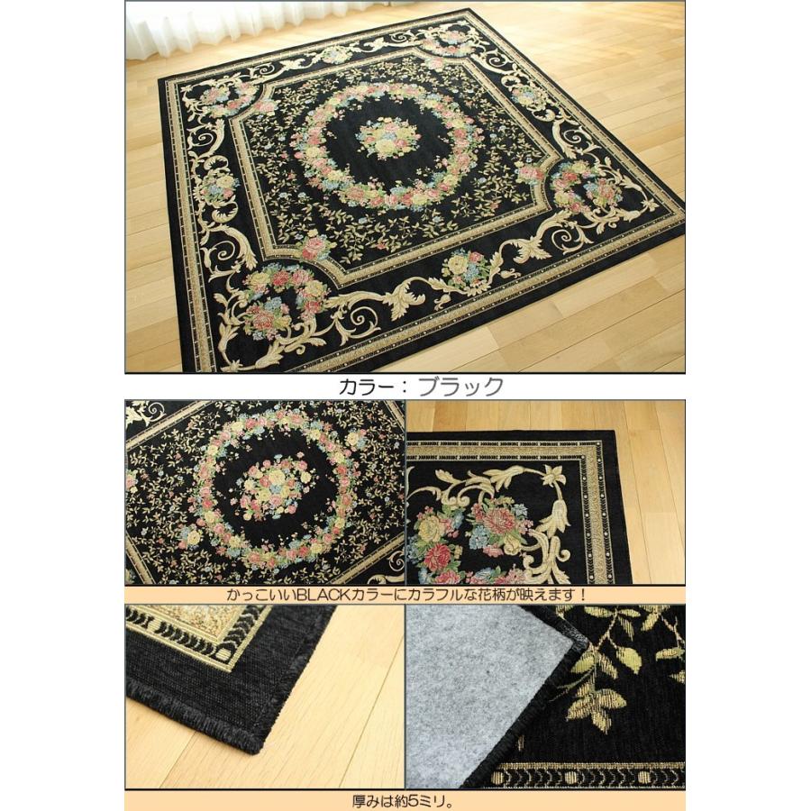 ラグ 4 5畳 カーペット ゴブラン織 ベルギー 絨毯 240ｘ240 おしゃれ 花柄 じゅうたん 送料無料 ラグマット 北欧 インテリア ラグマット通販のサヤンサヤン 通販 Paypayモール