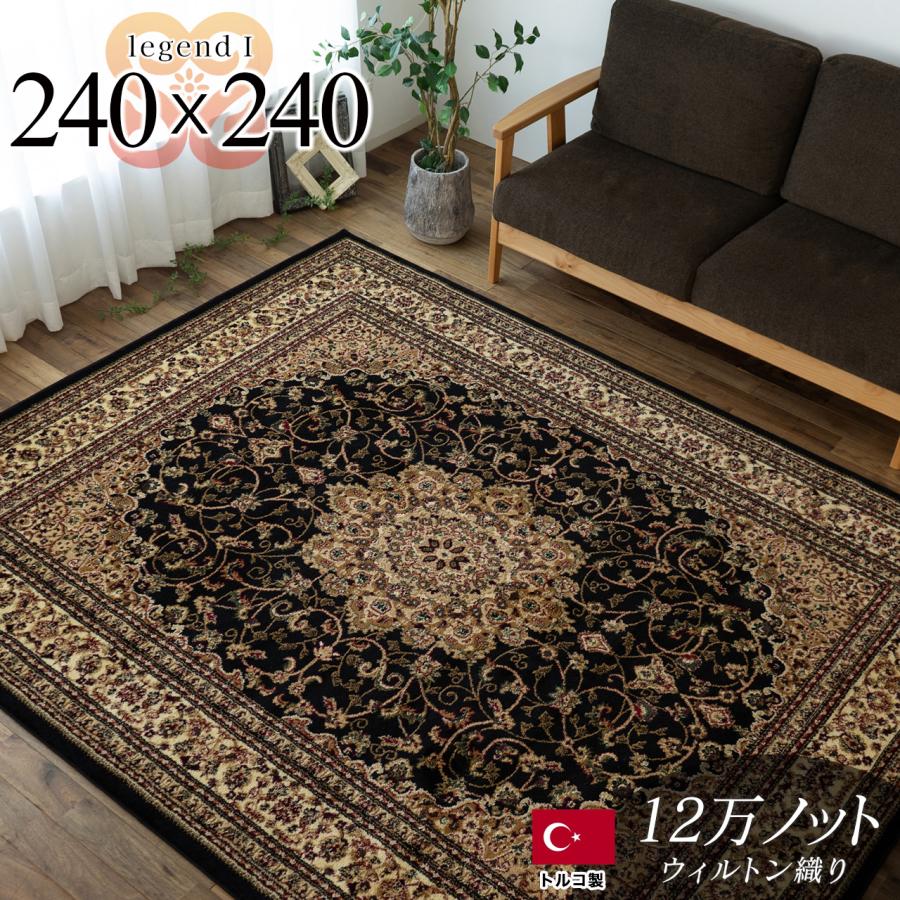 サヤンサヤン ラグ 絨毯 ブラック 黒 直輸入！トルコ製のお得な 絨毯