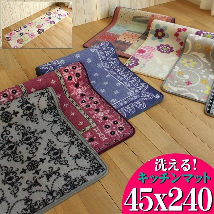 キッチンマット 240 ロングマット おしゃれ 滑り止め ラグマット 北欧 45ｘ240cm 予約中