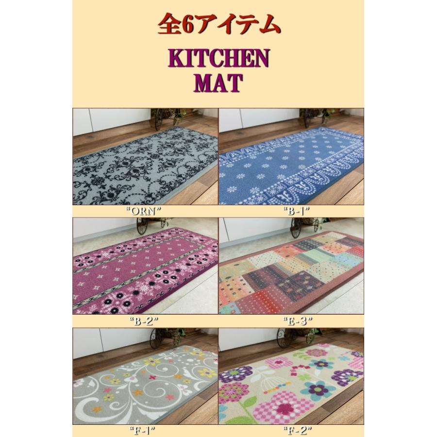 サヤンサヤン キッチンマット 270 ロングマット おしゃれ 滑り止め