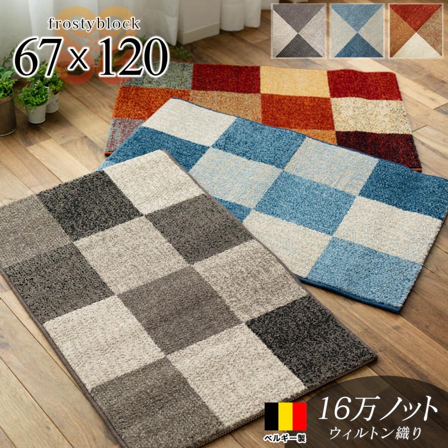 サヤンサヤン 玄関マット パッチワーク 柄 67×120 おしゃれ 北欧 サヤンサヤン 玄関マット パッチワーク 柄 67×120 おしゃれ 北欧