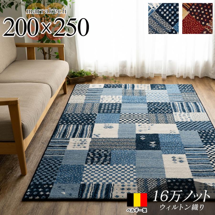 サヤンサヤン ラグ 3畳 パッチワーク 柄 200×250cm おしゃれ サヤンサヤン ラグ 3畳 パッチワーク 柄 200×250cm おしゃれ