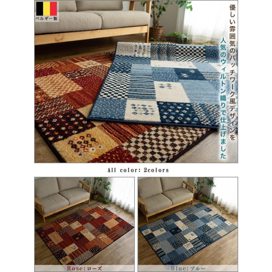 ラグ 3畳 パッチワーク 柄 0 250cm おしゃれ ベルギー ラグマット カーペット 絨毯 リビング 長方形 送料無料 ラグマット通販のサヤンサヤン 通販 Paypayモール