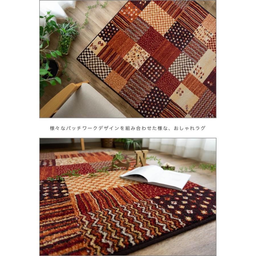 サヤンサヤン ラグ 3畳 パッチワーク 柄 200×250cm おしゃれ ベルギー