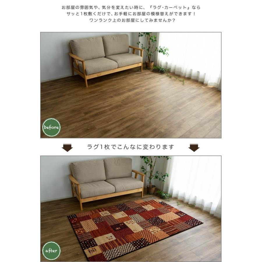 サヤンサヤン ラグ 3畳 パッチワーク 柄 200×250cm おしゃれ