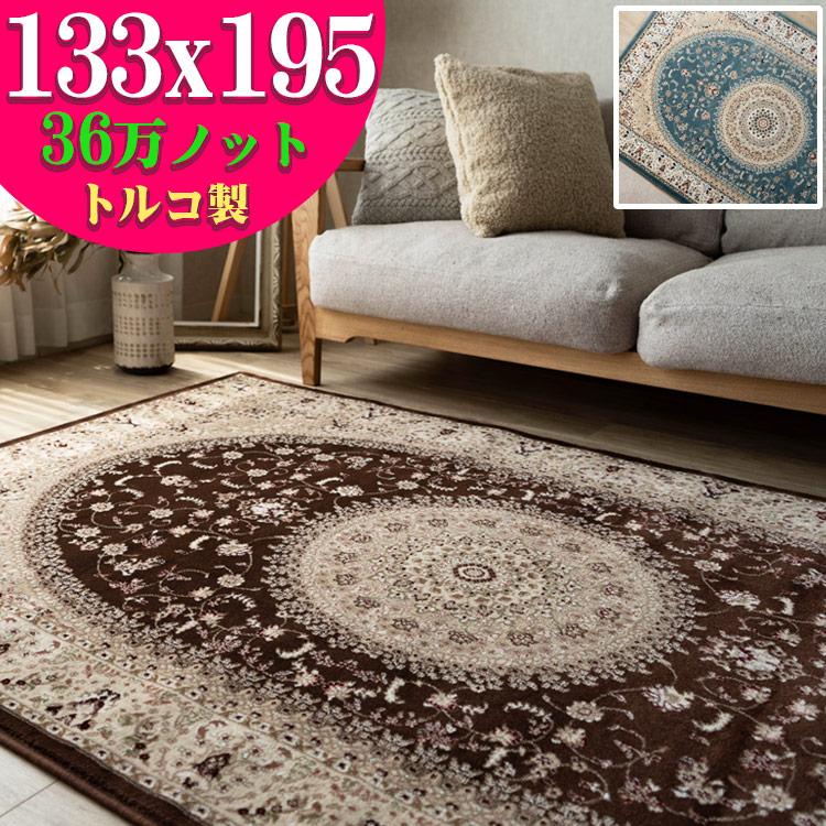 サヤンサヤン ラグ 1.5畳 133×195 じゅうたん 高級 ペルシャ絨毯 サヤンサヤン ラグ 1.5畳 133×195 じゅうたん 高級 ペルシャ絨毯