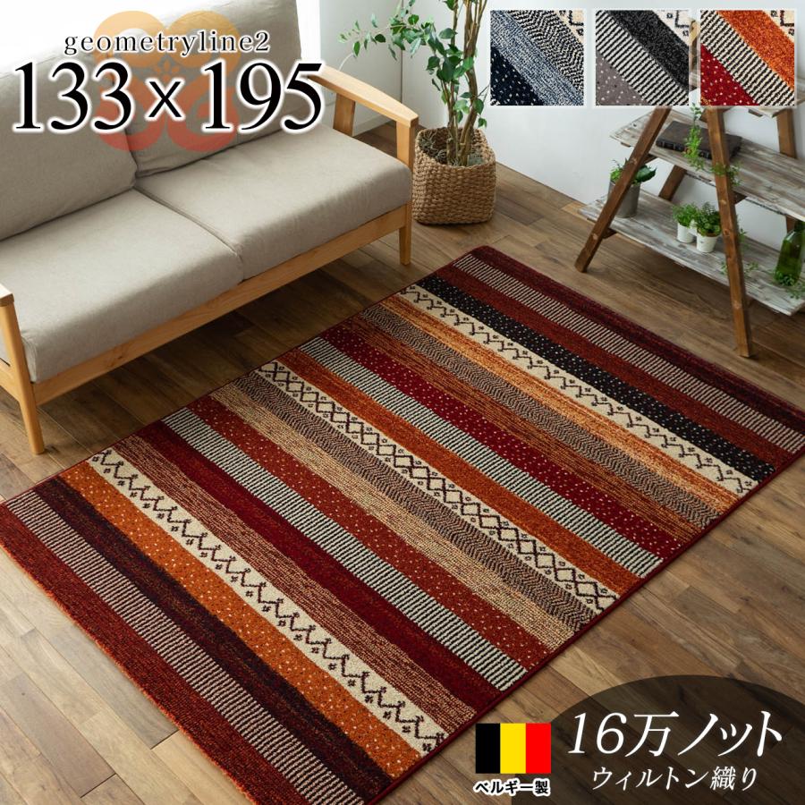 サヤンサヤン おしゃれ カーペット 1.5畳 ボーダー柄 ラグ 133 サヤンサヤン おしゃれ カーペット 1.5畳 ボーダー柄 ラグ 133