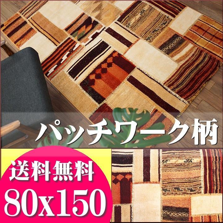 ラグ アンティーク 調 絨毯 ウィルトン織 パッチワーク柄 80×150 アクセント スペイン絨毯｜ragmatst