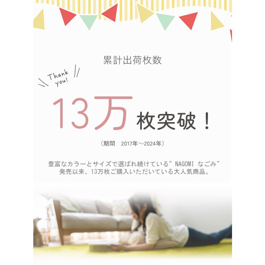 ラグ 洗える 95×140 サラふわ ラグマット 北欧 無地 シンプル リビング ホワイト インテリア カーペット NAGOMI ベーシック くすみ カラー | サヤンサヤン | 13