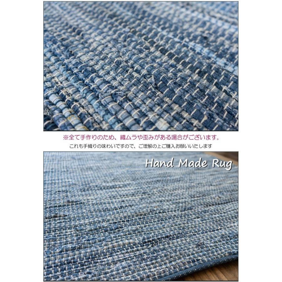 デニム ラグ 夏用 カーペット 130 190 オルテガ 西海岸 インド 絨毯 ラグマット おしゃれ 訳あり商品 じゅうたん 手織り