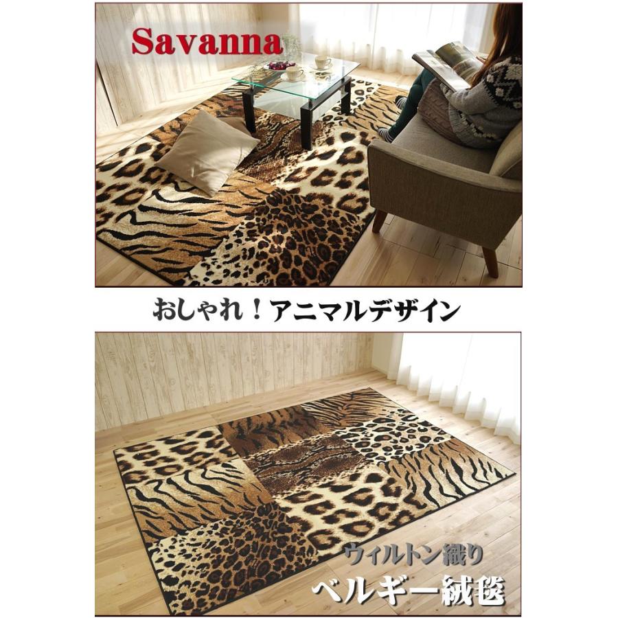 サヤンサヤン アニマル 柄 ラグ おしゃれ でお値打ち！ 絨毯