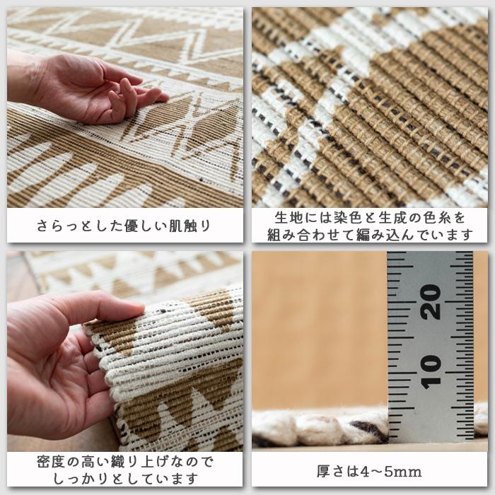 サヤンサヤン ラグマット カーペット 200×250 3畳 オルテガ 西海岸