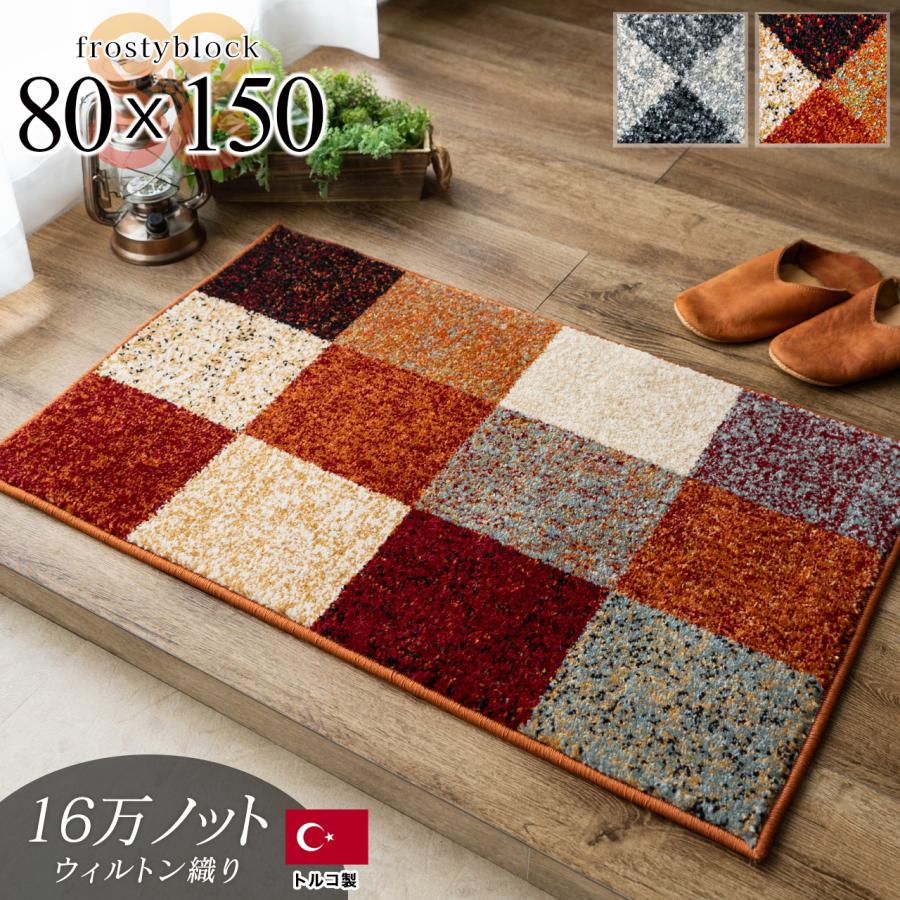 サヤンサヤン 玄関マット 室内 屋内 パッチワーク 柄 80×150