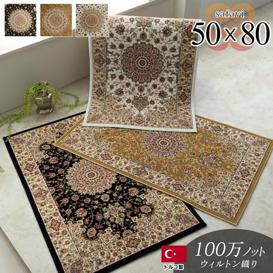サヤンサヤン 高級 玄関マット 50x80 室内 屋内 高密度 100万 ノットの