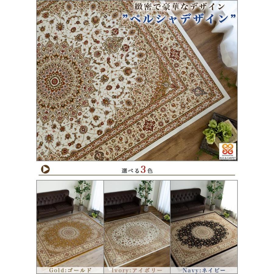 サヤンサヤン ラグ 200x250 約 3畳 高密度 100万 ノット サヤンサヤン ラグ 200x250 約 3畳 高密度 100万 ノット