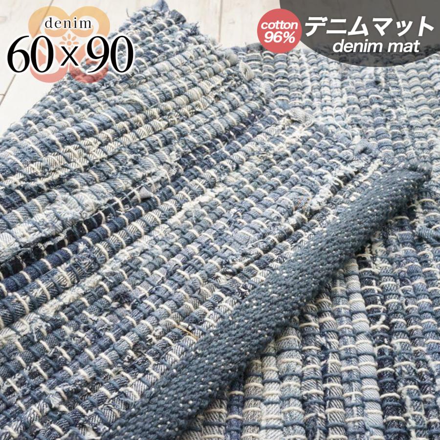 サヤンサヤン 玄関マット デニム 60×90 室内 屋内 オルテガ サヤンサヤン 玄関マット デニム 60×90 室内 屋内 オルテガ