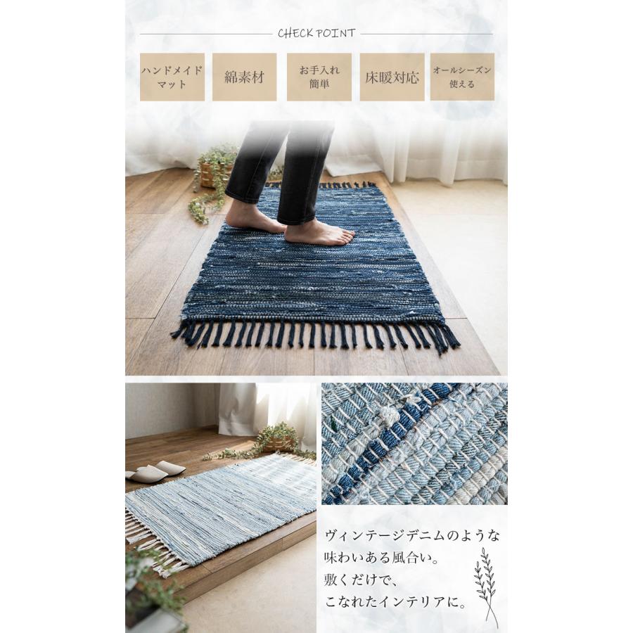 サヤンサヤン 玄関マット デニム 80×150 室内 屋内 オルテガ 西海岸
